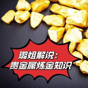 睿乐金银珠宝首饰加工回收服务店头像