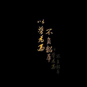 山东升学咨询孙老师头像