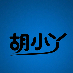 胡小丫好物1头像