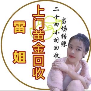 南宁雷姐上门回收黄金头像