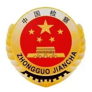 麦积检察头像