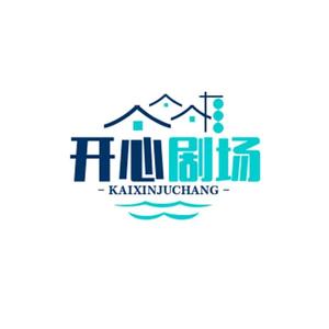 开心剧场头像