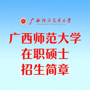 在职学历提升本硕博头像