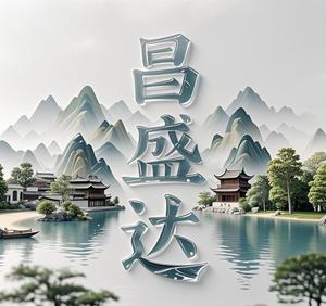 昌盛达二手设备（生物质颗粒，饲料，设备头像