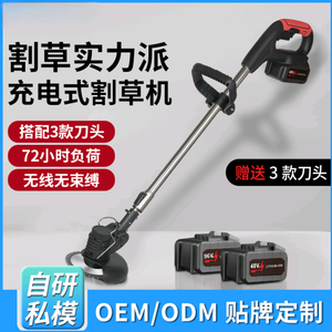 电动割草机头像