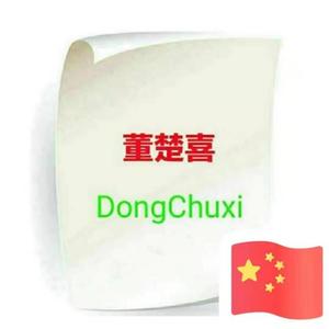 DongChuxi头像