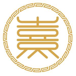 熹林书院头像