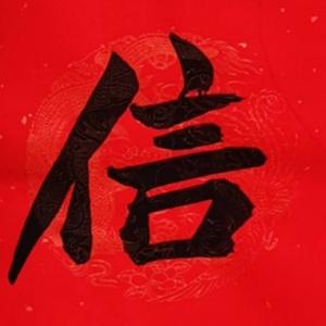 昭乌达历史文化头像
