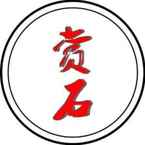 奇石界头像