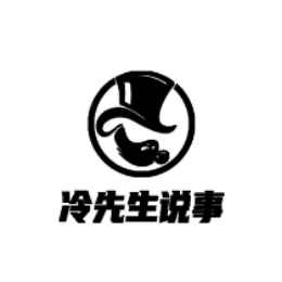 冷先生说事头像