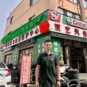 蓝酷养车绥化双艺汽修头像