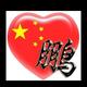 举头望明月明月光头像