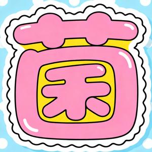 农业种植菌知识干货头像