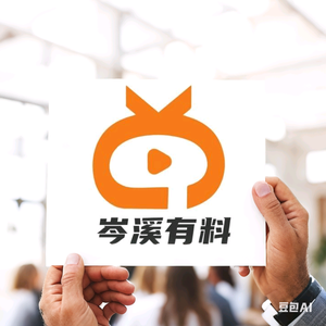 岑溪有料头像