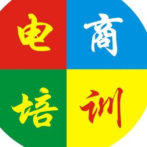 东莞迅驰电脑电商培训头像