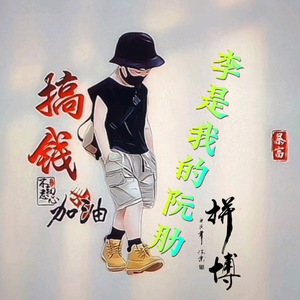 A阮音绕李心头像
