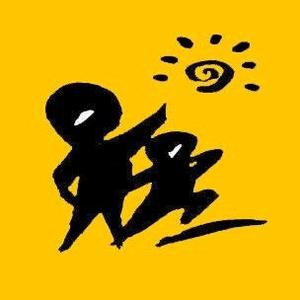 罗汉在不在 头像