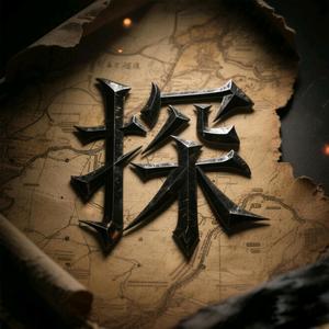 魔兽探长头像