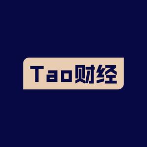 Tao财经头像