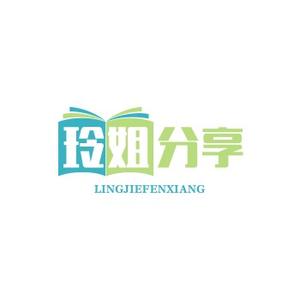 玲姐分享头像
