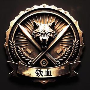 铁血营头像