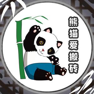 熊猫爱搬砖头像