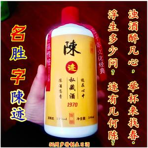 陳迹视語头像