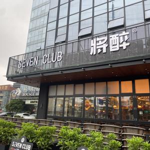 将醉CLUB头像