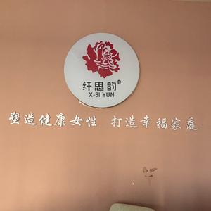 纤思韵.产后蓉蓉老师（经开绵阳店）头像