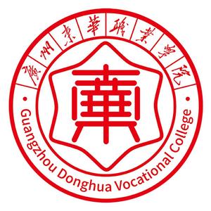 广州东华职业学院头像
