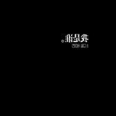 骑车看电影KW头像