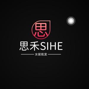 思禾SIHE头像