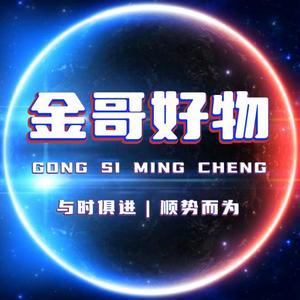 金哥头像