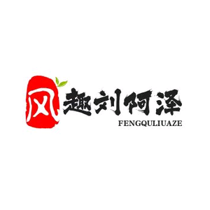 风趣泽头像