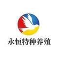 嘉祥县永恒家庭农场头像