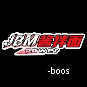 酱拌面power头像