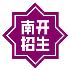 南开大学本科招生头像