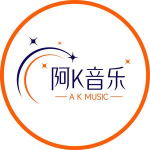 阿K音乐吧头像