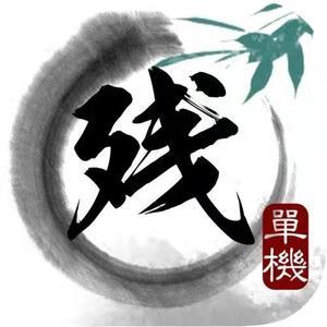 宗师讲解头像