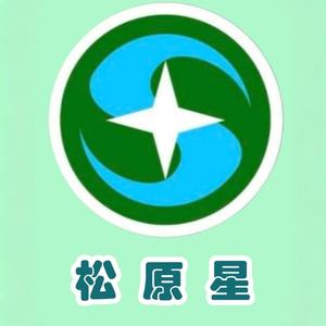 松原星头像