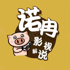 诺冉影视头像