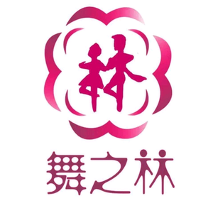 舞之林品牌舞蹈专业艺术学校头像