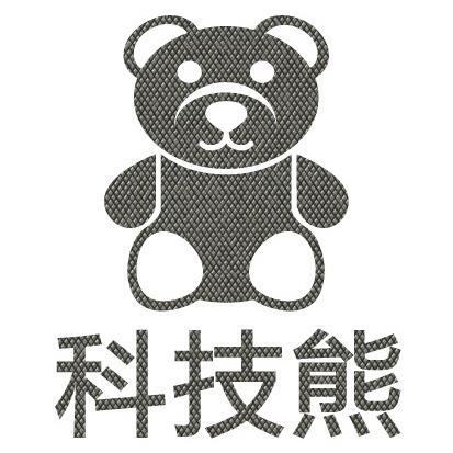 科技熊头像