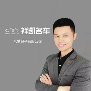 遵义祥凯名车陈较瘦头像
