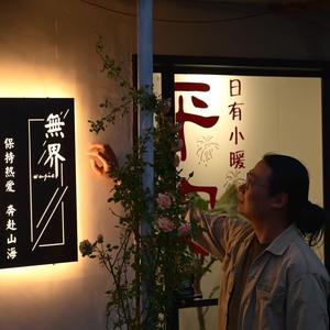 志强说装修头像