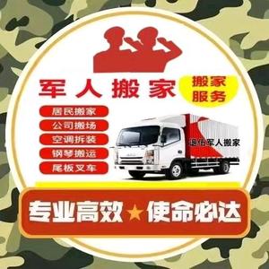 苏州天天搬家公司头像