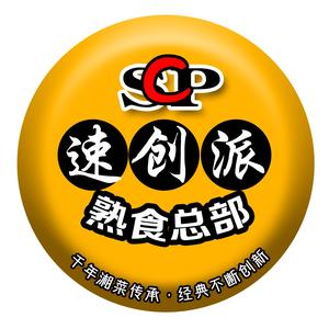 湘卤总部（速创派）头像