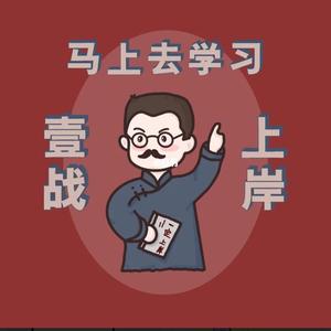 张北公考培训头像