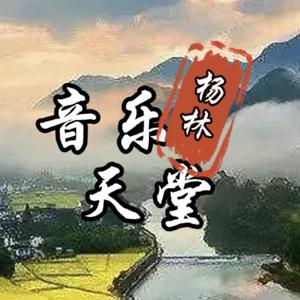 劲爆DJ音乐鉴赏头像