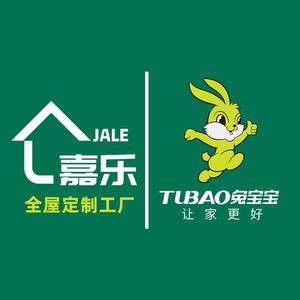 常德嘉乐全屋定制头像